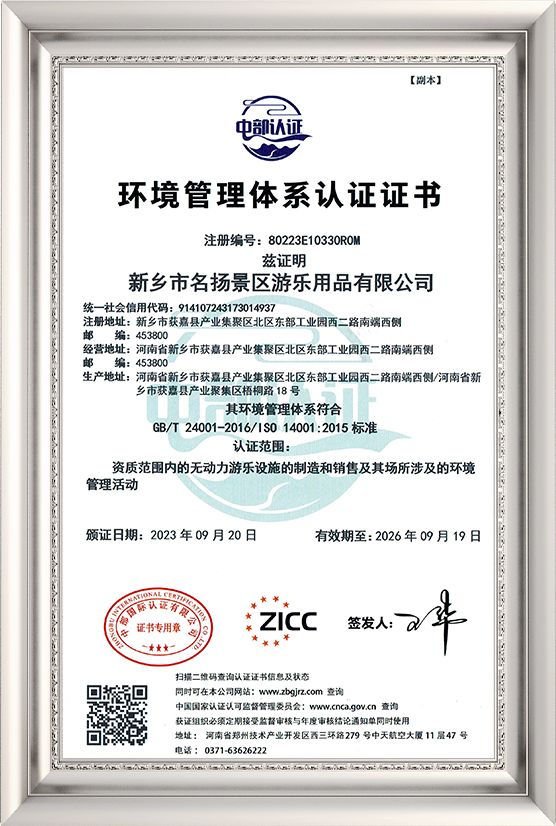 Environmental Management System Certification