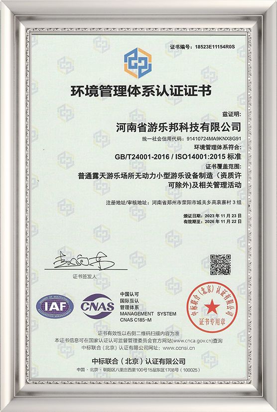 Environmental Management System Certification