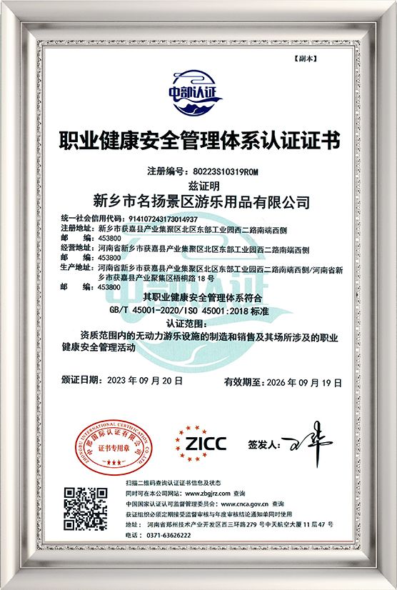 Occupational Health and Safety Management System Certification