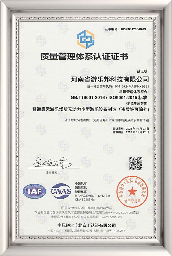 Quality Management System Certification